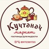 Логотип телеграм канала @kuchtanach — Прайс «Күчтэнэч Маркет»
