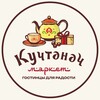 Telegram арнасының логотипі kuchtenech — 🎁«КУЧТЭНЭЧ маркет»💝