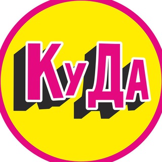 Логотип телеграм канала @kuda_dety39 — Детская афиша Калининграда
