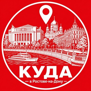 Telegram channel Куда в Ростове logo