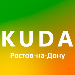 Логотип телеграм канала @kuda161 — Kuda161 Афиша Ростова