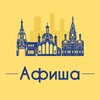 Логотип телеграм канала @kuda_chelyabinsk — Афиша Челябинск | Скидки