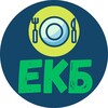 Логотип телеграм канала @kuda_eda_ekb — Вкусный Екатеринбург / еда ЕКБ