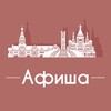 Логотип телеграм канала @kuda_izhevsk — Афиша Ижевск | Скидки