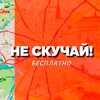 Логотип телеграм канала @kuda_skhodit_besplatno — Куда сходить бесплатно | НЕ СКУЧАЙ