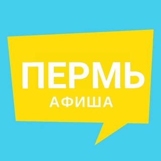 Логотип телеграм канала @kudagoperm — Афиша Пермь | Новости