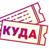 Логотип телеграм канала @kudakras — Куда Красноярск | афиша