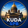 Логотип телеграм канала @kudapiterburg — Куда сходить в Санкт-Петербурге | Афиша СПб