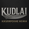 Логотип телеграм канала @kudlaikiznozh — Kudlai | Кизлярские ножи
