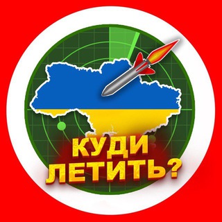 Логотип телеграм -каналу kudy_letyt — Ринда моніторить