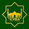 Logo saluran telegram kufa_jome_masjidi — "КУФА" жоме масжиди (расмий)