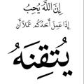 لوگوی کانال تلگرام kufams33 — Kufa Medical Students / #33