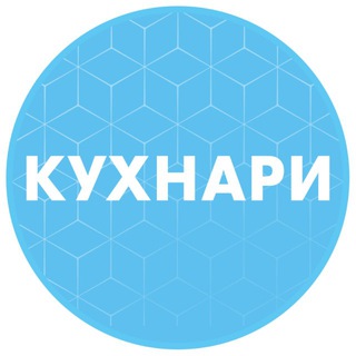 Логотип телеграм канала @kuhnari_smr — Кухнари | Самара | Мебель