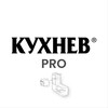 Логотип телеграм канала @kuhnevpro — КухневPRO: мебель на заказ