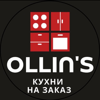 Логотип телеграм канала @kuhni_ollins — Кухни Ollins Москва