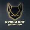 Логотип телеграм канала @kuhni_kot — Кухни КОТ дизайн студия