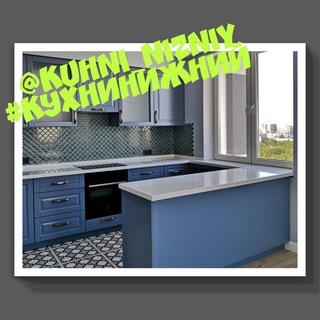 Кухни Нижнего