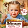 Логотип телеграм канала @kuhnjcccr — КУХНЯ СССР🍅🥒🧀