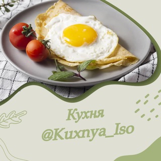 Логотип телеграм канала @kuhny_a — Кухня