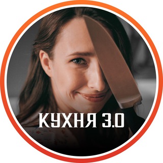 Telegram channel Кухня запусков 3.0 logo