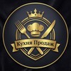 Логотип телеграм канала @kuhnya_prodazh — Кухня Продаж