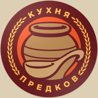 Логотип телеграм канала @kuhnyapredkov — Кухня Предков