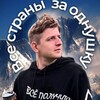 Логотип телеграм канала @kuhta_na_pozitive — Кухта 🌍 Посетить все страны мира