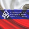 Логотип телеграм канала @kuibadm — Администрация Куйбышевского района