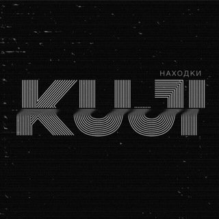 Логотип телеграм канала @kuji_materials — KuJi Находки | Kuji Podcast