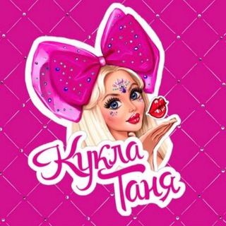 Логотип телеграм канала @kukla_tanya — Кукла Таня