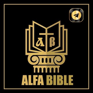 Логотип телеграм канала @kukoldworld — АLFA BIBLE