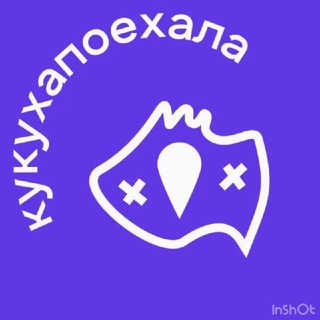 Telegram channel Ку-куха поехала 🚌 Туры из Ростова logo