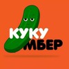Логотип телеграм канала @kukumber_top — Кукумбер - 🪓