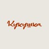 Логотип телеграм канала @kukushkakupila — Кукушка