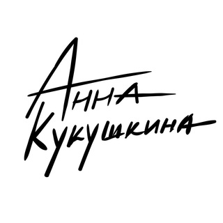 Логотип телеграм канала @kukushkinapoetry — @kukushkinapoetry