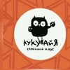 Логотип телеграм канала @kukuvaya — Кукувайя