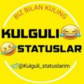 የቴሌግራም ቻናል አርማ kulguli_statuslarm — Kulguli gaplar 😅
