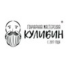 Логотип телеграм канала @kulibin_ufa — Кулибин | Уфа | гончарная мастерская