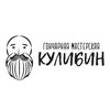 Логотип телеграм канала @kulibinworkshop — Кулибин