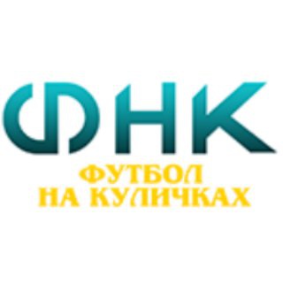 Логотип телеграм канала @kulichkinet — Футбол на Куличках