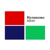Логотип телеграм канала @kulikovo_pole1 — Куликово поле