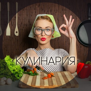 Логотип телеграм канала @kulinar_eda_gotovka — Кулинария. Все о еде и готовке