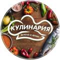 Логотип телеграм канала @kulinar_vcusnolegko — ☘ КУЛИНАРИЯ ВКУСНО И ЛЕГКО ☘