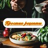 Логотип телеграм канала @kulinaria9 — Простые рецепты 👩‍🍳