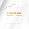 Логотип телеграм канала @kulinariagvardeika — Кулинария Гвардейка