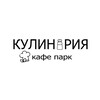 Логотип телеграм канала @kulinariya31kp — КУЛИНАРИЯ - Кафе Парк