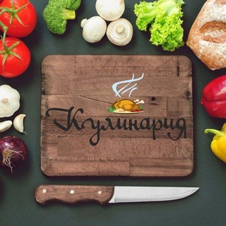 Логотип телеграм канала @kulinariya88 — КУЛИНАРИЯ