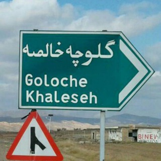 لوگوی کانال تلگرام kuloche_khaleseh — 💕کلوچه خـالصـه💕