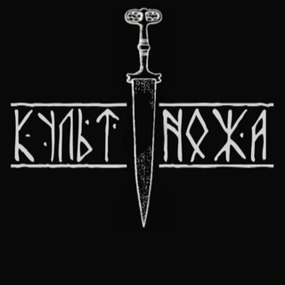 Логотип телеграм канала @kult_knife — КУЛЬТ НОЖА