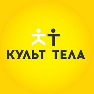 Логотип телеграм канала @kult_tela — Культ Тела - Студия красоты в Москве